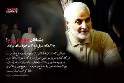 پیام مهم حاج قاسم سلیمانی/عکس