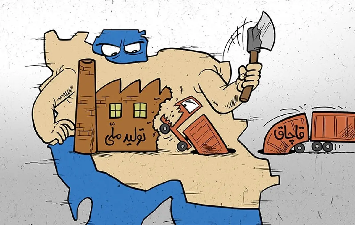 کاریکاتور کالای قاچاق در ایران