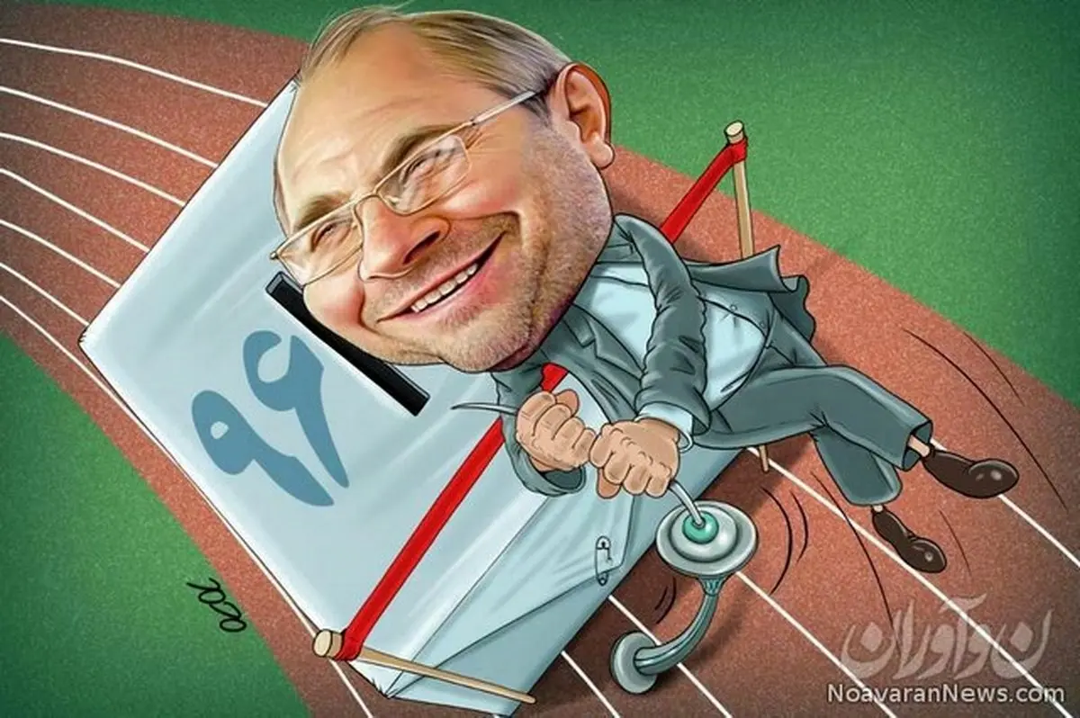 پرش انتخاباتی قالیباف را ببینید!/کاریکاتور