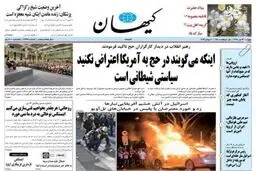 عذر خواهی کیهان از وزارت اطلاعات: اشتباه کردیم از نفوذی حرف زدیم