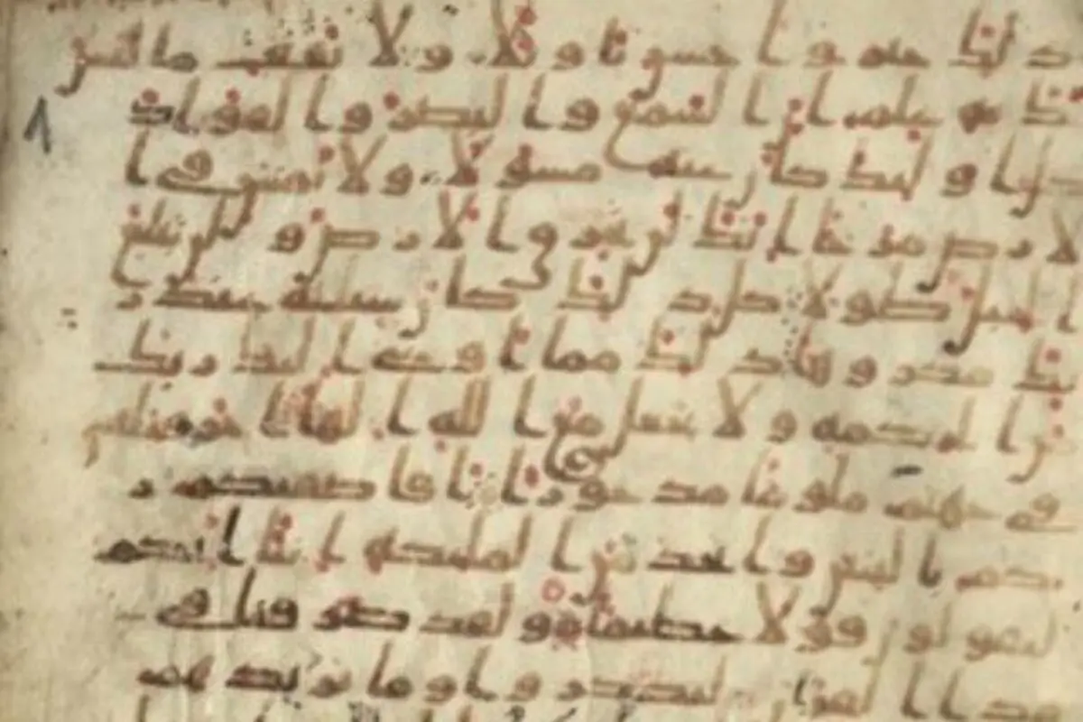 قدیمی‌ترین نسخه قرآن جهان/عکس
