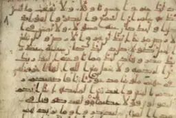 قدیمی‌ترین نسخه قرآن جهان/عکس
