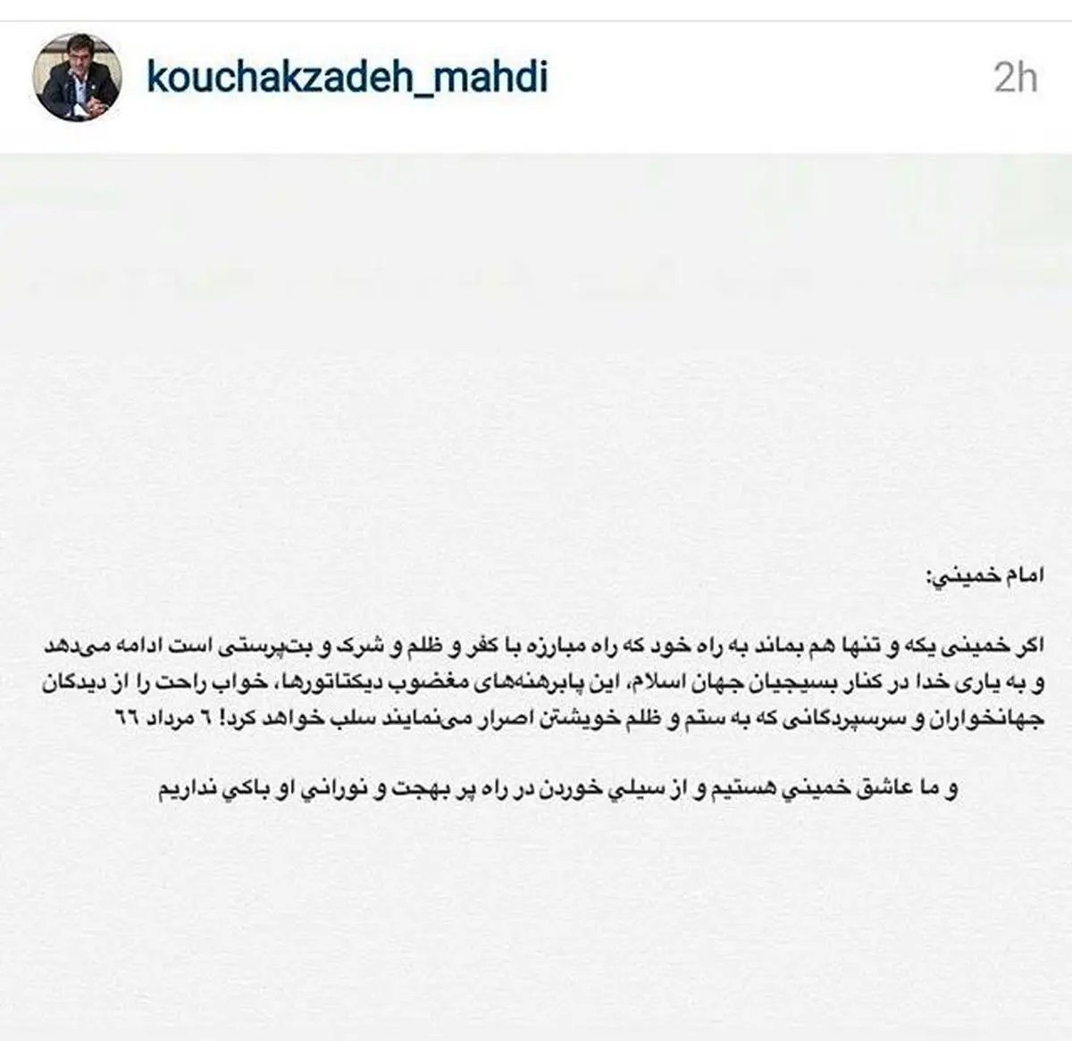 واکنش نماینده دلواپس به رای نیاوردنش در انتخابات/ عکس