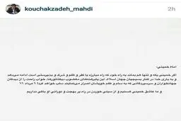 واکنش نماینده دلواپس به رای نیاوردنش در انتخابات/ عکس