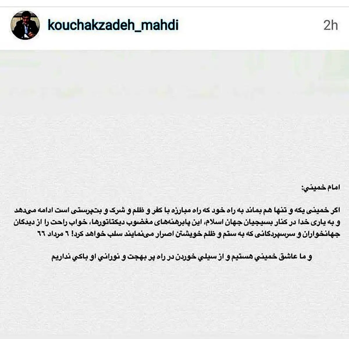 واکنش نماینده دلواپس به رای نیاوردنش در انتخابات/ عکس