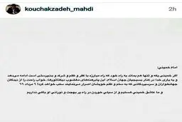 واکنش نماینده دلواپس به رای نیاوردنش در انتخابات/ عکس