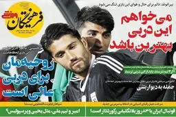 روحیه مان برای دربی عالی است