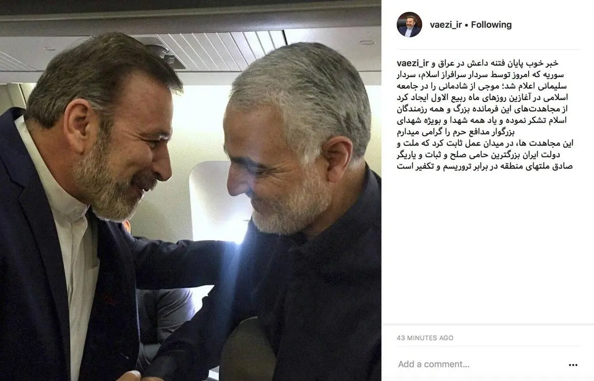 تصویر اینستاگرامی واعظی از سردار سلیمانی