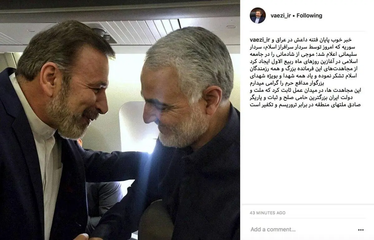 تصویر اینستاگرامی واعظی از سردار سلیمانی
