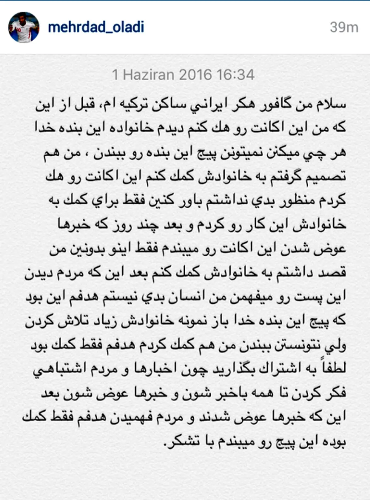 عقب‌نشيني هكر صفحه مهرداد اولادي در اينستاگرام؛ هدفم كمك به خانواده مهرداد بود! + عكس