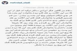 عقب‌نشيني هكر صفحه مهرداد اولادي در اينستاگرام؛ هدفم كمك به خانواده مهرداد بود! + عكس