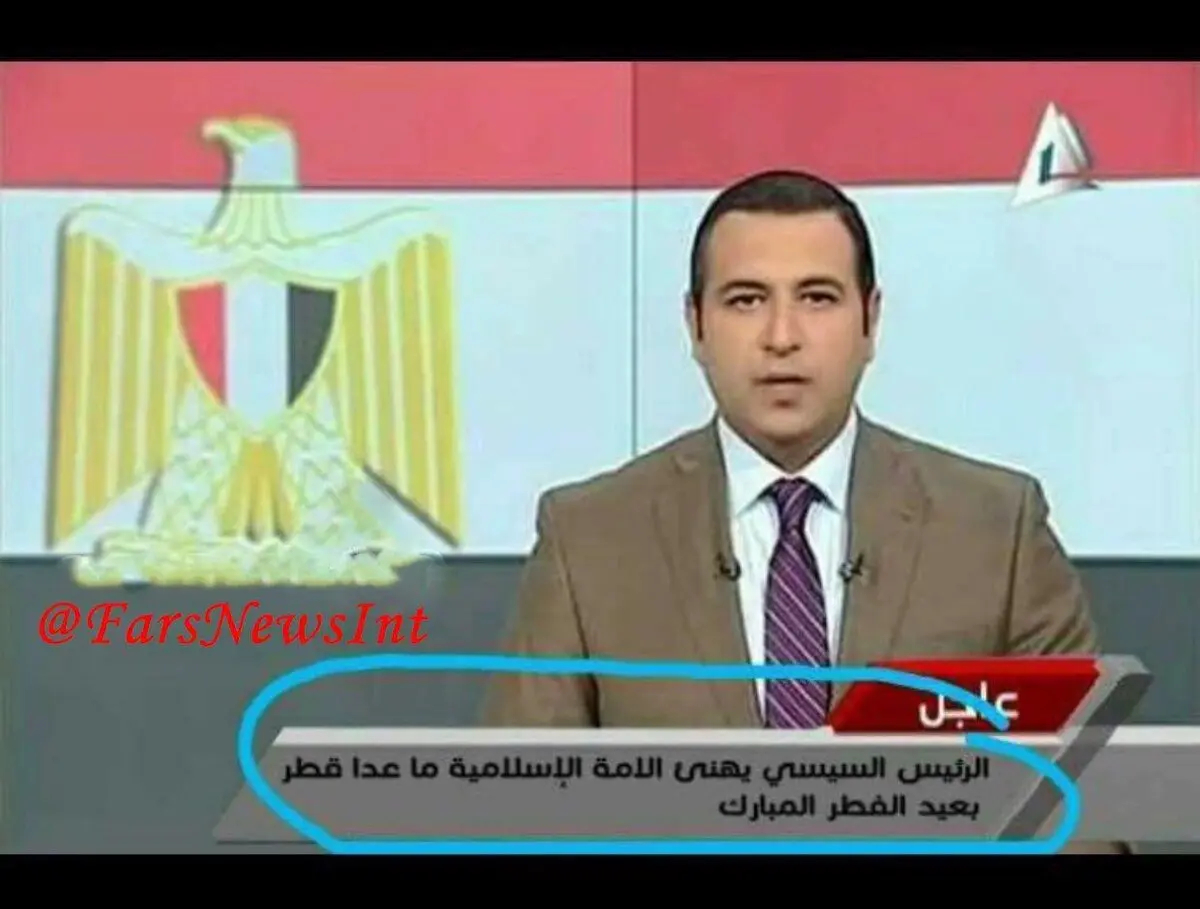 خبر جعلی: مصر به همه تبریک گفت به جزء قطر+عکس