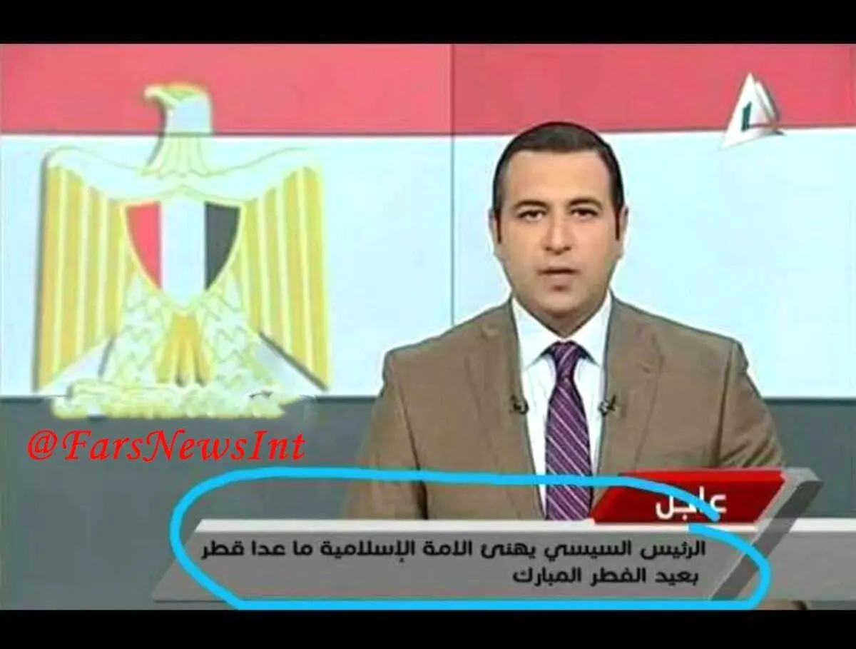 خبر جعلی: مصر به همه تبریک گفت به جزء قطر+عکس