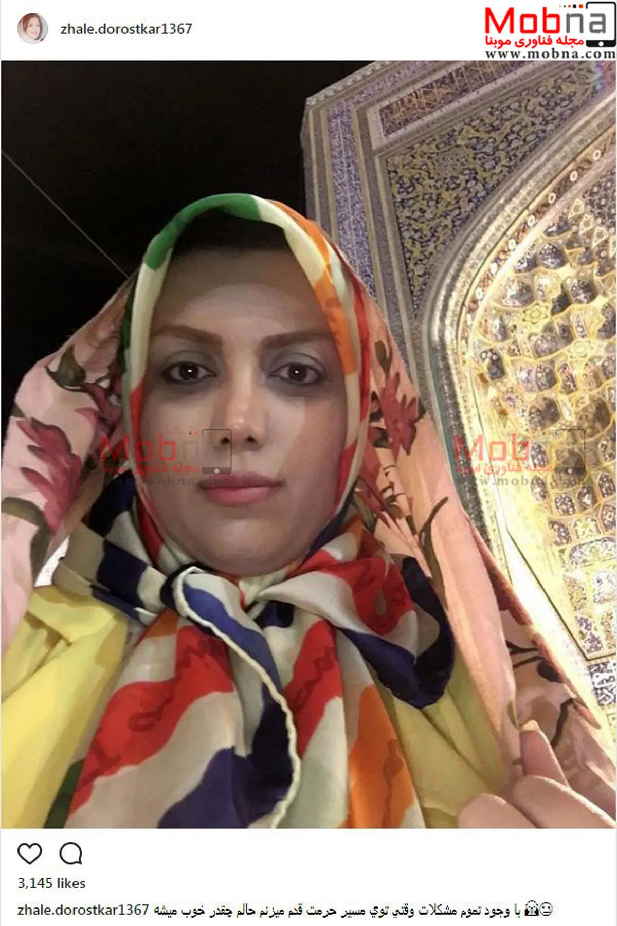 سلفی ژاله درستکار در حرم امام رضا / عکس