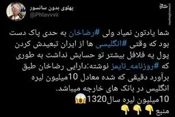 دارایی رضاشاه چقدر بود؟