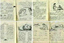 کتاب درسی اول دبستان در سال 1320/عکس