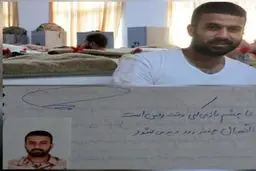 دستنوشته یکی از شهدای حمله تروریستی اهواز / عکس