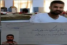 دستنوشته یکی از شهدای حمله تروریستی اهواز / عکس