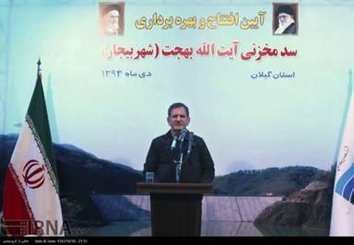 بهره برداری سد آیت الله بهجت با حضور معاون اول روحانی/تصاویر