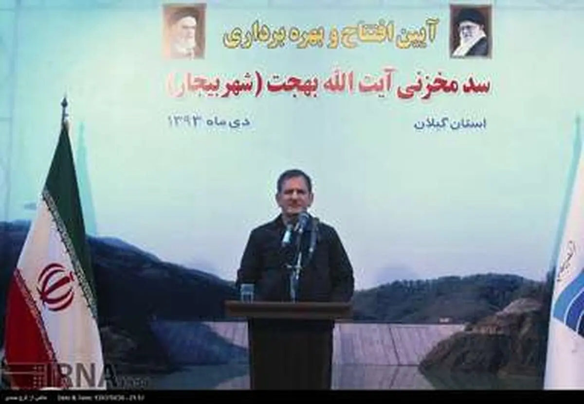 بهره برداری سد آیت الله بهجت با حضور معاون اول روحانی/تصاویر