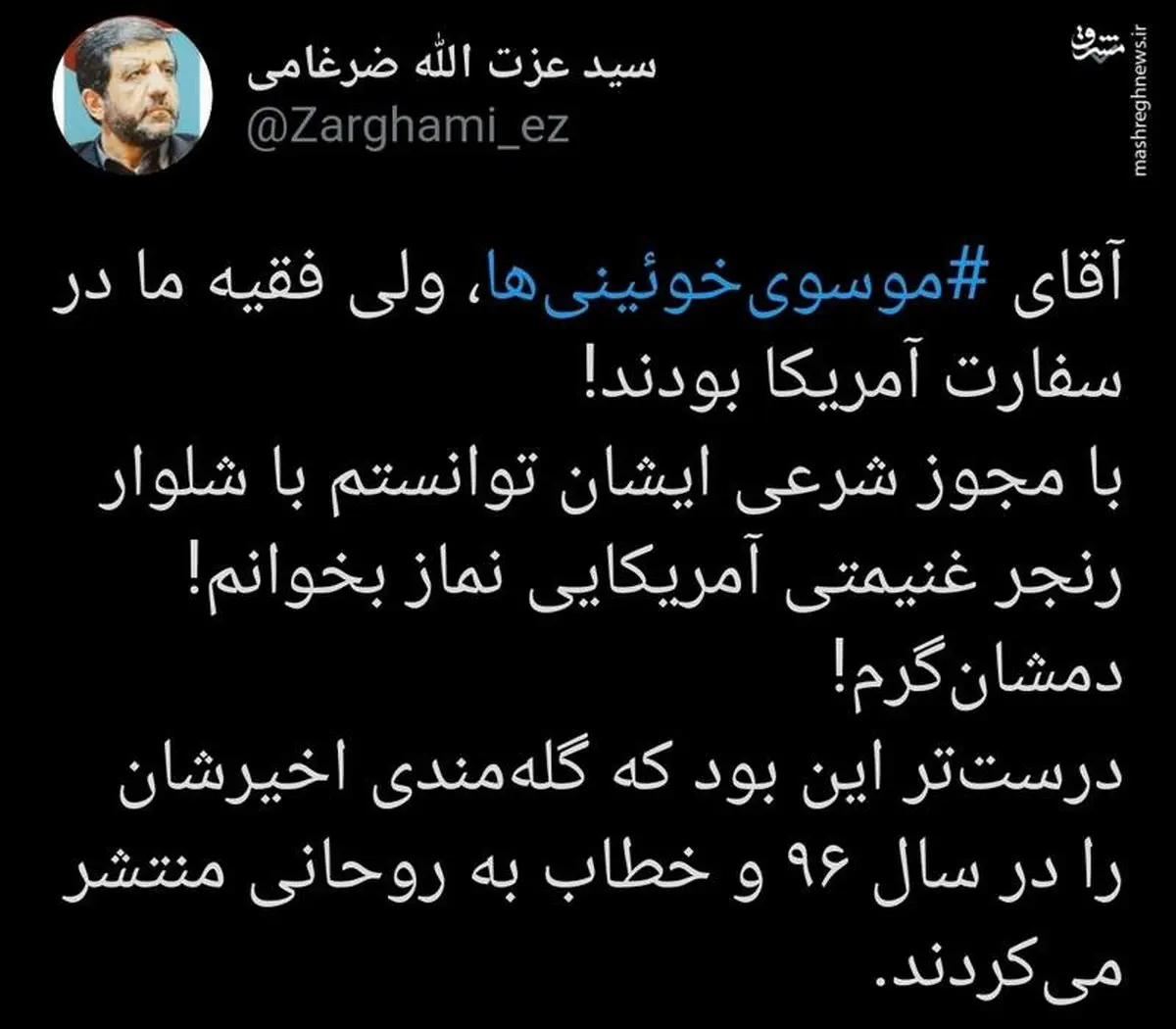 واکنش ضرغامی به نامه خویینی‌ها