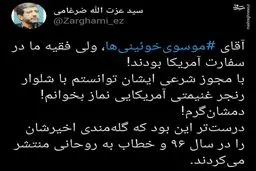 واکنش ضرغامی به نامه خویینی‌ها