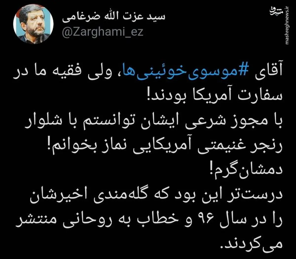 واکنش ضرغامی به نامه خویینی‌ها