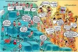 پاشو! ترافیک دو سانت رفت جلو!/ کاریکاتور
