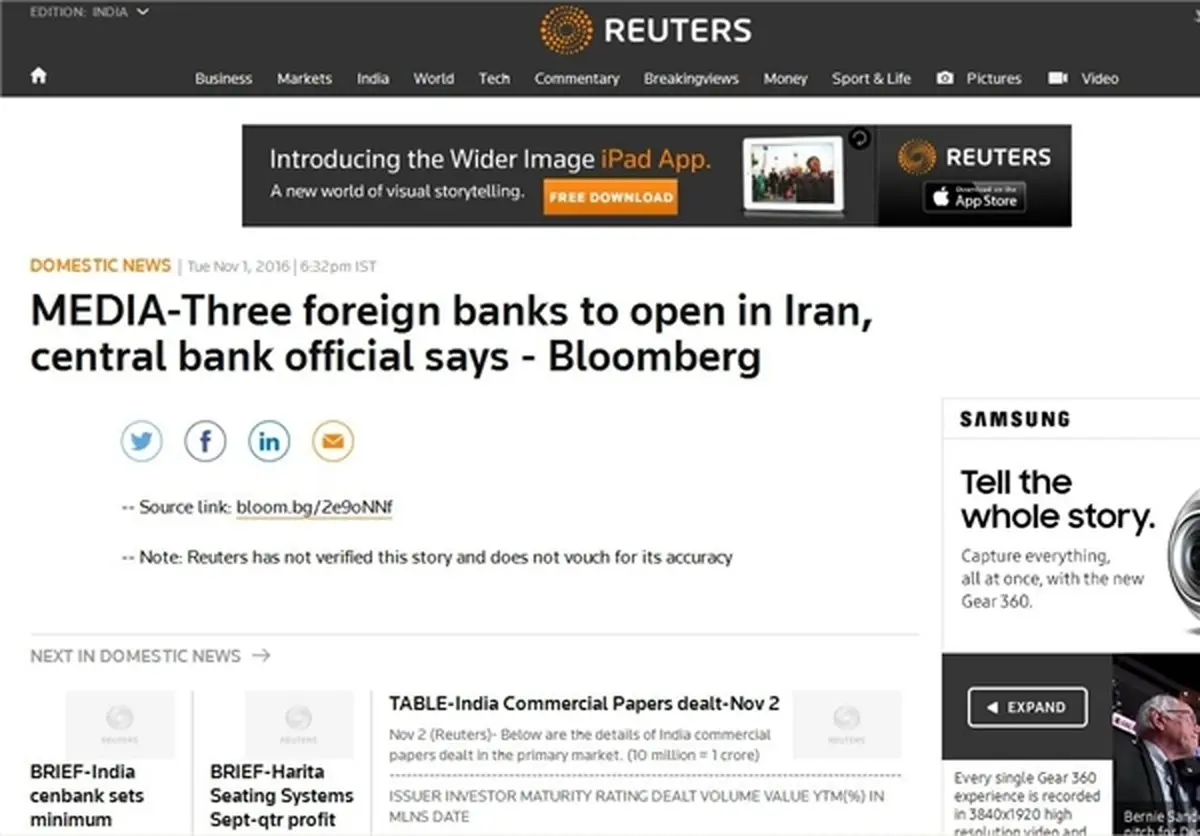 گشایش دفتر 3 بانک خارجی در ایران