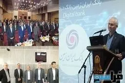 افزایش ۱۵۰ درصدی سرمایه بانک ایران زمین در سال ۱۳۹۸