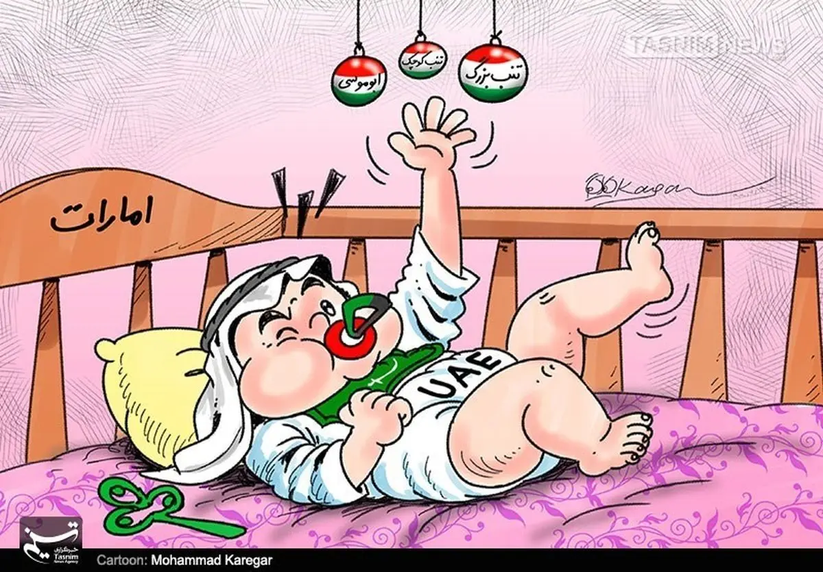 رویاهای کودکی امارات... /کاریکاتور