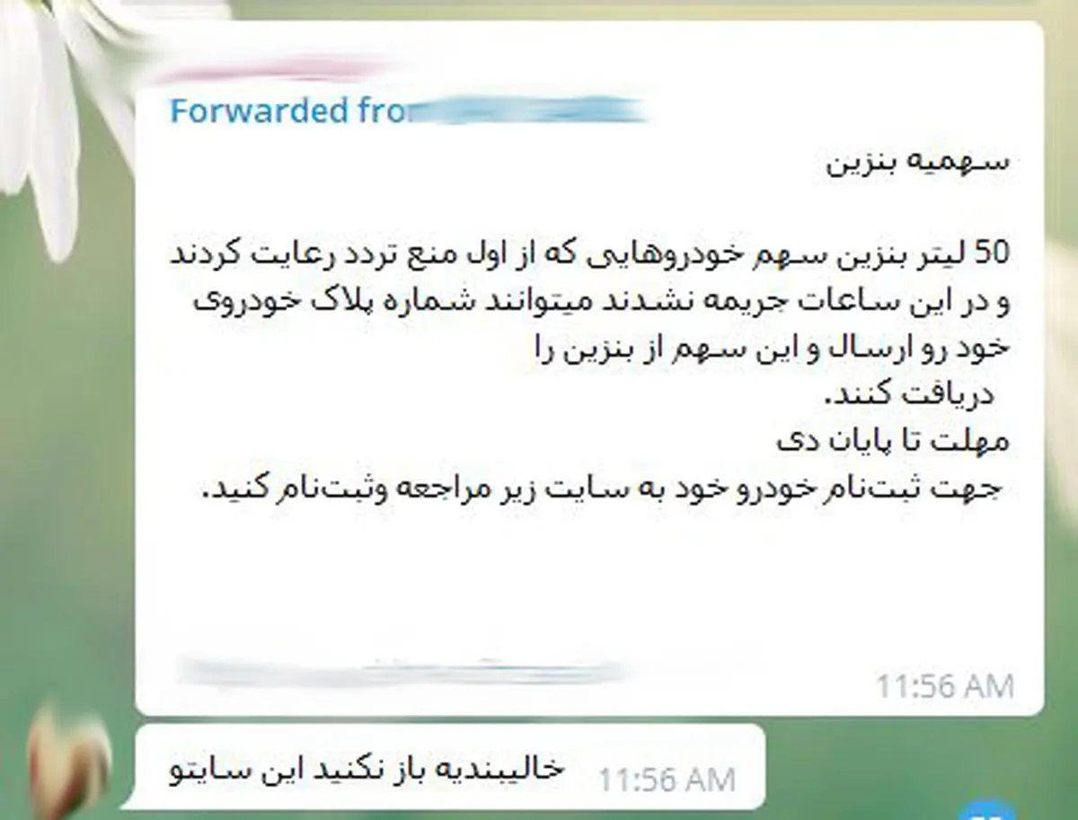 جزئیات جدید دررابطه با بنزین تشویقی ایام کرونایی/ سهمیه بندی بنزین تغییر کرده است؟ + سند