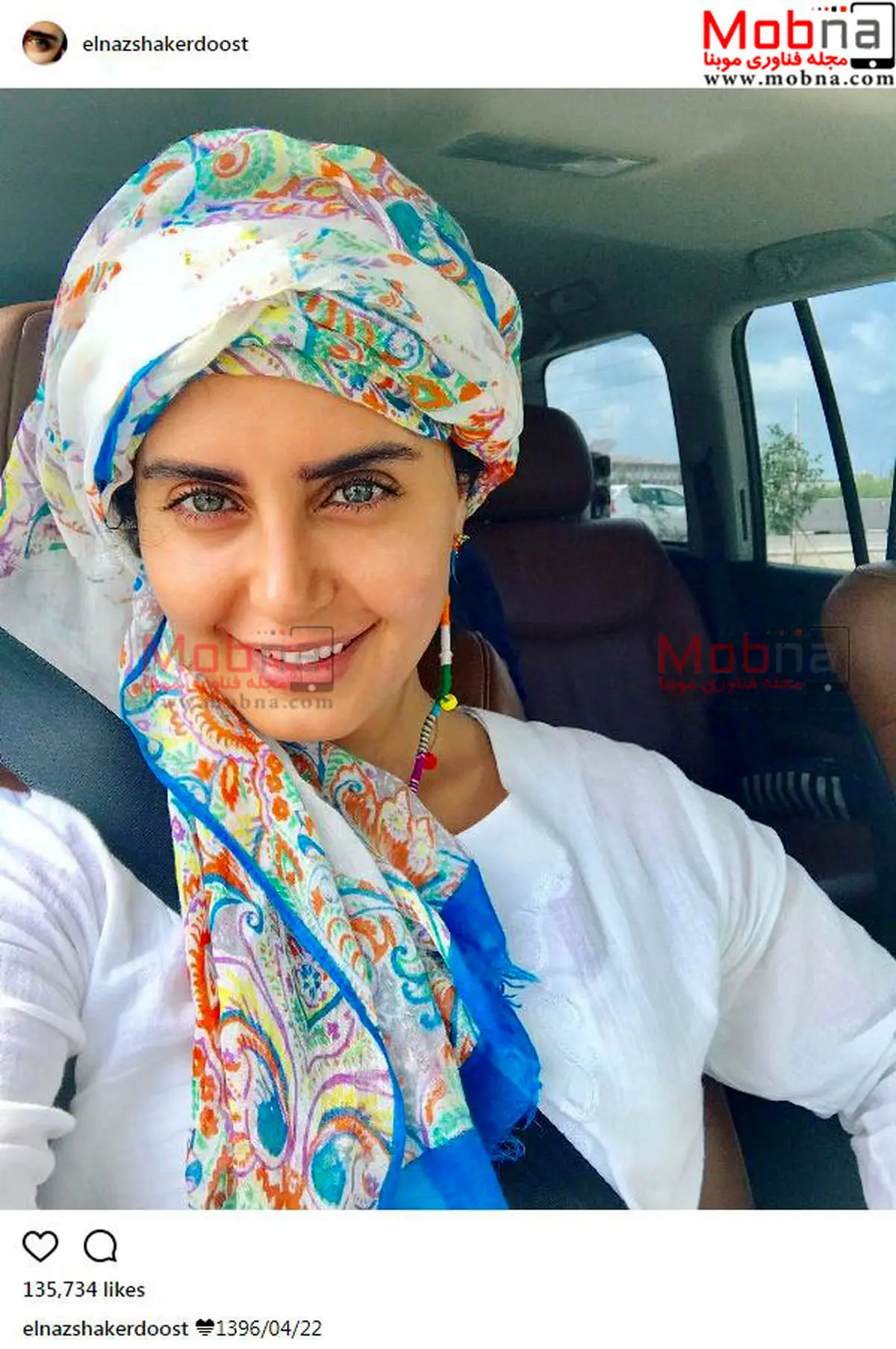 سلفی توماشینی الناز شاکردوست با پوششی متفاوت/ عکس