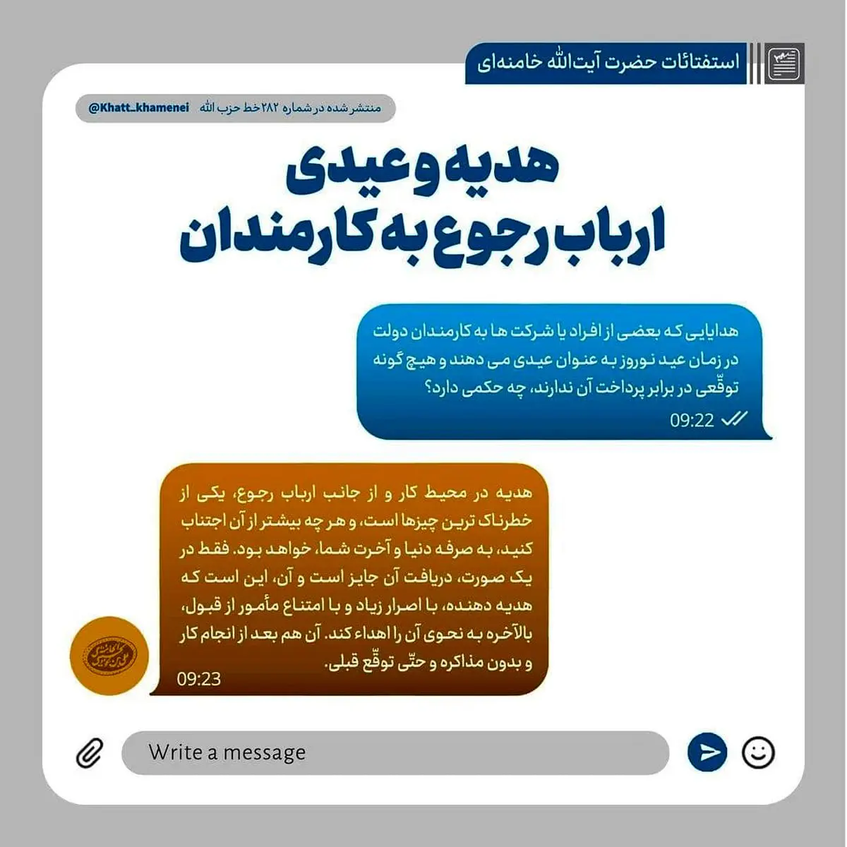 رهبر انقلاب حکم داد + عکس