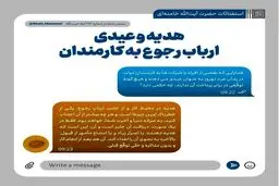 رهبر انقلاب حکم داد + عکس