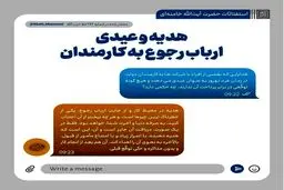 رهبر انقلاب حکم داد + عکس