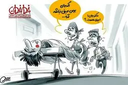 بوس عمیق ممنوع!/کاریکاتور