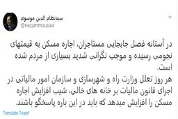 گرانی مسکن صدای یک نماینده مجلس را در آورد