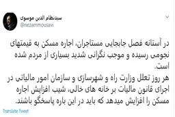 گرانی مسکن صدای یک نماینده مجلس را در آورد