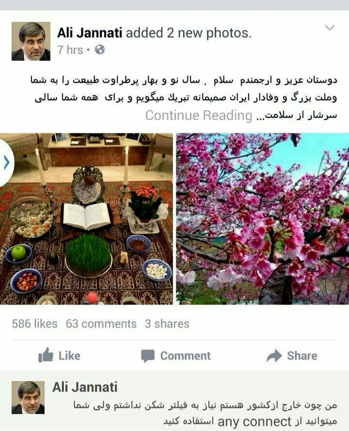 تصویر تبریک متفاوت علی جنتی به مناسبت سال نو