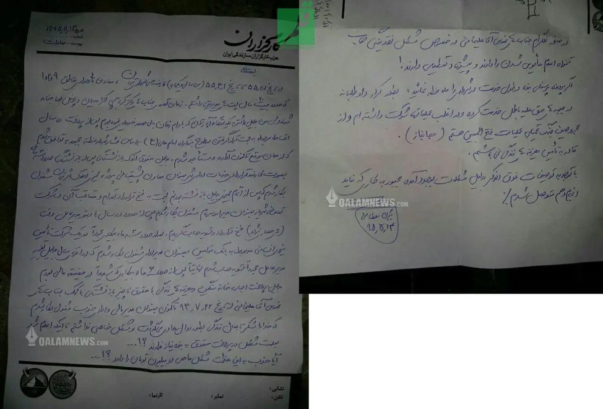 متن وصیت‌نامه سلطانی پس از خودکشی پیدا شد/عکس