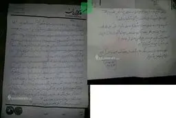 متن وصیت‌نامه سلطانی پس از خودکشی پیدا شد/عکس