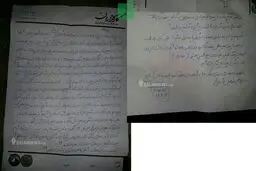 متن وصیت‌نامه سلطانی پس از خودکشی پیدا شد/عکس