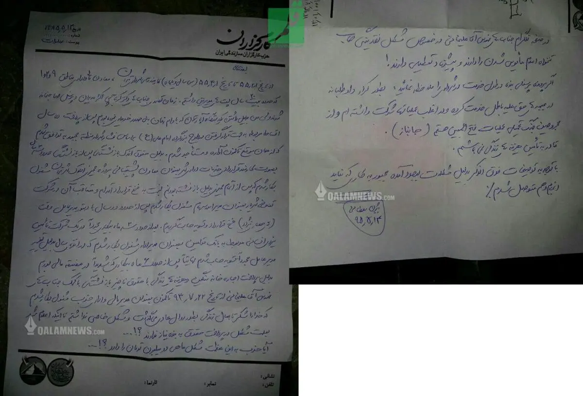 متن وصیت‌نامه سلطانی پس از خودکشی پیدا شد/عکس