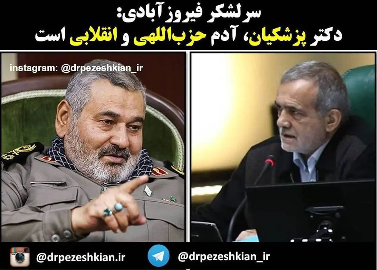 فیروزآبادی: همین آقای پزشکیان کِلاش به دست می‌گرفت و پشت کامیون به جبهه می‌رفت...
