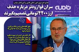 سران قوا زودتر درباره حذف ارز 4200 تومانی تصمیم بگیرند