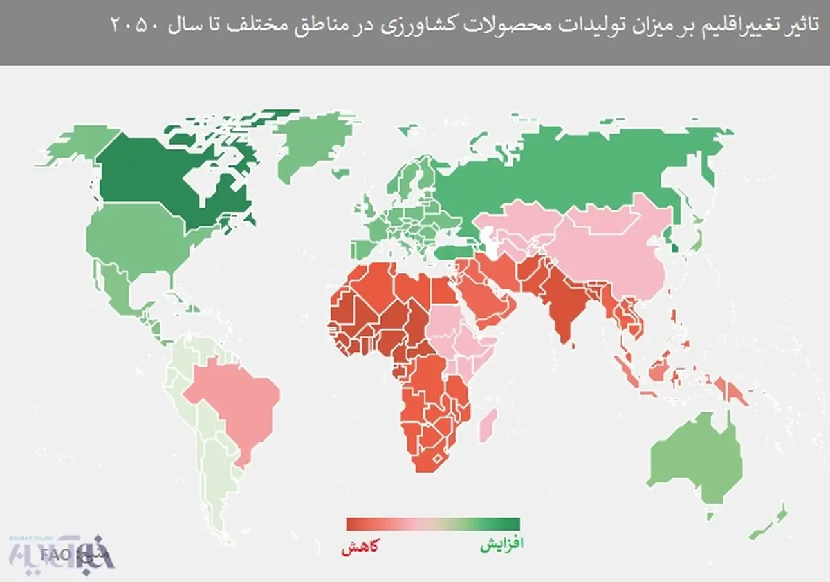 کشاورزی ایران در معرض خطر؛ پای تغییراقلیم در میان است/تحقیق جدید فائو: تغییراقلیم، میزان تولید محصولات کشاورزی ایران را کاهش می‌دهد