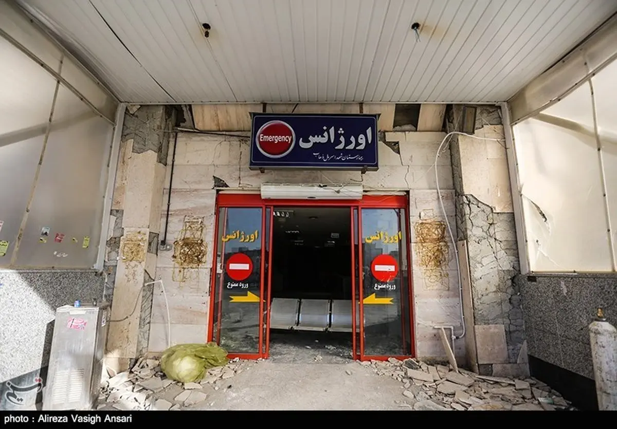 تصاویری از بیمارستان سرپل‌ذهاب که زلزله آن را ویرانه کرد