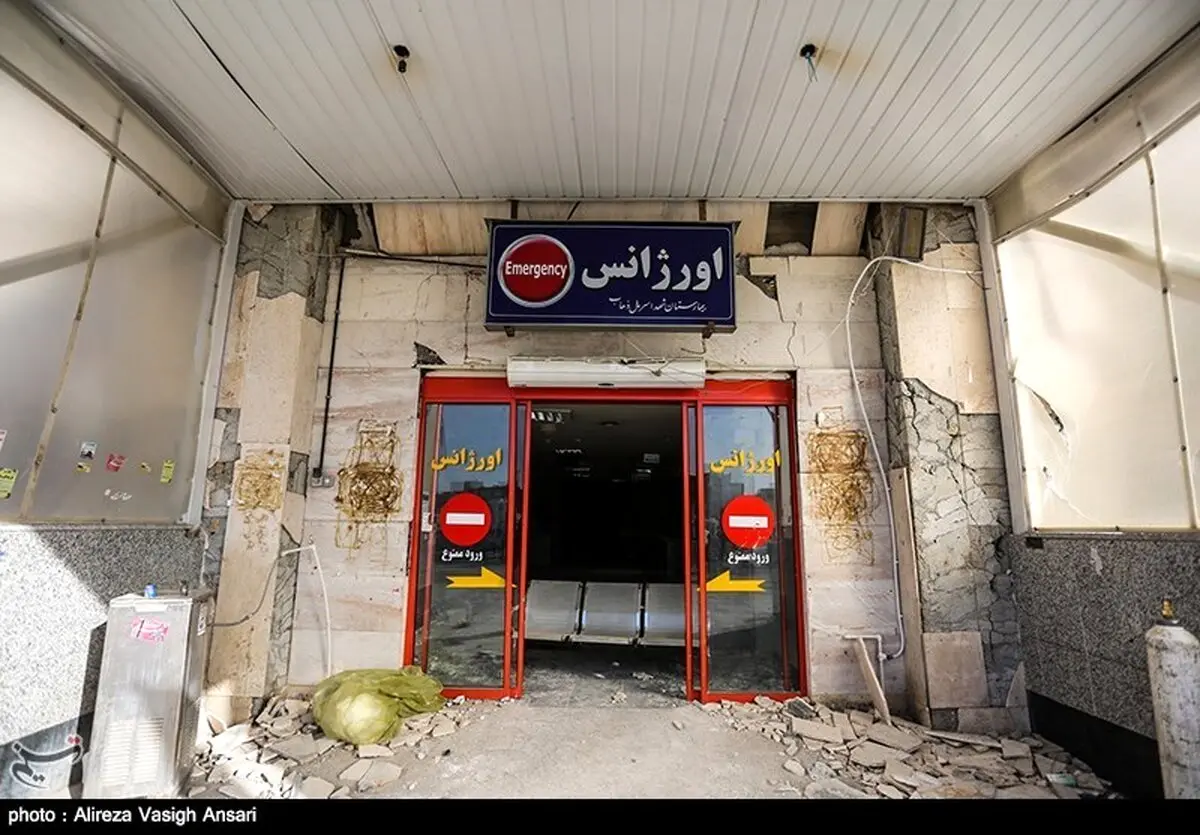 تصاویری از بیمارستان سرپل‌ذهاب که زلزله آن را ویرانه کرد