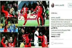 طعنه جالب ایمون زائد به مهدی رحمتی/عکس
